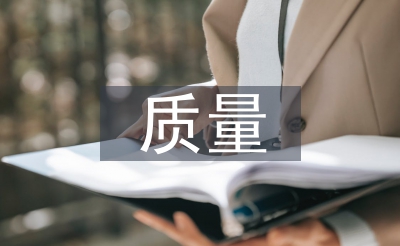 品德总监使命总结
