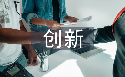 古代科技的立异
