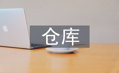 堆栈发货送货使命筹算
