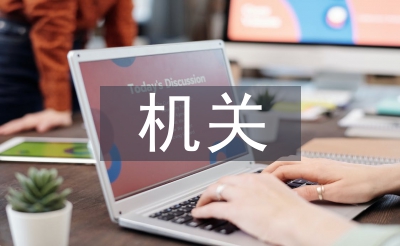 构造单元培训打算