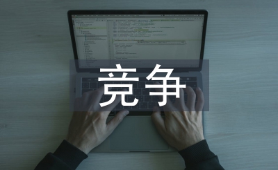 协作岗亭使命打算书
