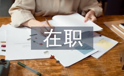 退职党员进社区勾当